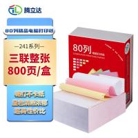腾立达 241-3 80列精品电脑打印纸 800P/箱 5箱/件 彩色 (单位:件)