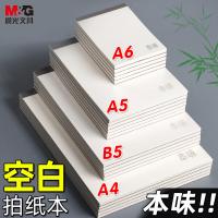 晨光（M&G）GA5760B 本味拍纸本空白70页A5（单位：本）