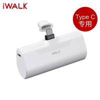 爱沃可（iWALK） DBL4500C 口袋迷你充电宝 4500mAh（单位：个） 白色