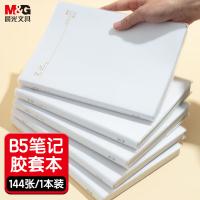晨光（M&G）MPYQYW37 本味胶套笔记本 B5 144页/本（单位：本）