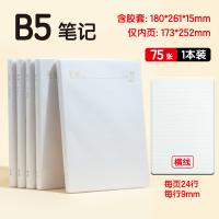 晨光（M&G）MPYQYW37 本味胶套笔记本 B5 144页/本（单位：本）