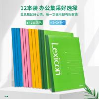 得力（deli） 7657无线装订本-60张-B5 12本一组 蓝3本 粉3本 黄3本 绿3本（单位：组）混色