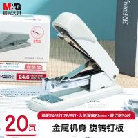 晨光（M&G）ABS91632订书器订书机经典12号(单位：个）灰色  新老包装随机发货