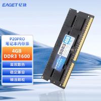 忆捷（EAGET）P20PRO 笔记本内存条NB-DDR3 4G/1600 4GB（单位：个）