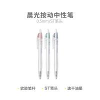 晨光(M&G) AGPJ3102A按动中性笔速干走珠笔0.5子弹头 6支装（单位：盒）黑色 外观颜色随机发货