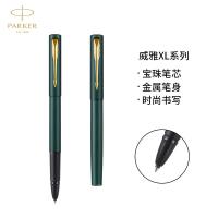 派克 威雅系列XL经典黑金夹宝珠笔 签字笔 书写粗细：0.7mm 黑色（单位：支）