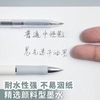 晨光（M&G）AGPK3512按动中性签字笔经典0.5mm 12支/盒（单位:盒）黑色