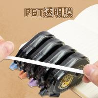 晨光（M&G）ACT75812 蒸汽时代修正带白 30m*5mm（单位：只）颜色随机发货