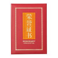 晨光(M&G) ASC99313 尊贵特种纸荣誉证书（不带内芯） 6K  （单位：本）