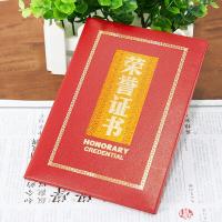 晨光(M&G) ASC99313 尊贵特种纸荣誉证书（不带内芯） 6K  （单位：本）
