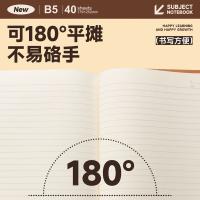 晨光（M&G）MPYJPK59 本味无线装订本记事本错题40张B5（单位:本）