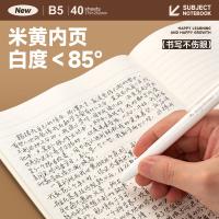 晨光（M&G）MPYJPK59 本味无线装订本记事本错题40张B5（单位:本）