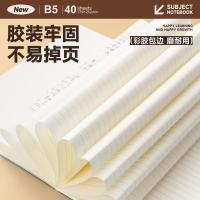 晨光（M&G）MPYJPK59 本味无线装订本记事本错题40张B5（单位:本）
