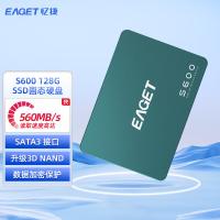 忆捷（EAGET） 固态硬盘 SATA 3.0 S600-128G 100*69.8*6.8mm (单位:个）绿色