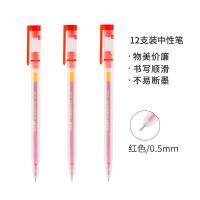 晨光（M&G） GP1280拔盖中性签字笔物美0.5mm 12支装（单位：盒）红色