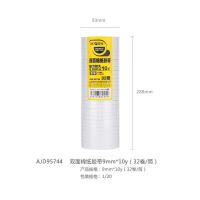晨光（M&G）AJD95744 双面棉纸胶带 9mm*10y/卷  32卷/筒（单位：筒）