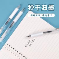 晨光(M&G) AGPH7601本味系列 速干弹簧签字笔  ST头按动款0.5mm 12支装（单位：盒）黑色