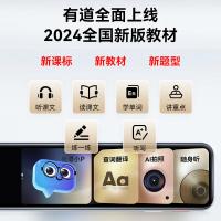 有道词典笔X7Pro  白色（64G）(单位：台)