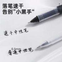 晨光（M&G） ARPM1601 优品可换墨囊直液式签字笔K5笔尖0.5mm 12支/盒（单位：盒）黑色