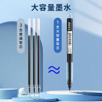 晨光（M&G）ARPM2001 中性笔拔盖直液式笔0.5mm 12支/盒（单位：盒）黑色