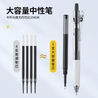 晨光（M&G）AGPJ9001按动中性笔大墨王0.5mm 12支装（单位：盒）黑色