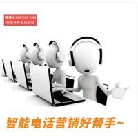 嘟嘟来客 智能外呼机器人 License HCD188-CRM智能外呼办公软件套装 1*1 (单位:套) 兼容总行CRM和金融客管系统使用网点借助AI机器人自动外呼有效提升触达客户的能力为营销赋能
