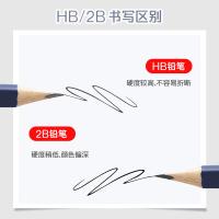 晨光(M&G) AWP307A1 学生练字三角HB铅笔 12支（单位：盒）