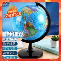 晨光（M&G） 学生政区地球仪 20cm ASD99820 直径20cm (单位:个) 蓝色