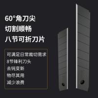 晨光（M&G） 美工刀 18mm锋利不锈钢 ASS913Q5 165mm/把 24把/箱 (单位:把) 黑色