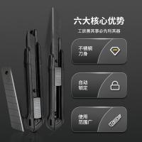 晨光（M&G） 美工刀 18mm锋利不锈钢 ASS913Q5 165mm/把 24把/箱 (单位:把) 黑色