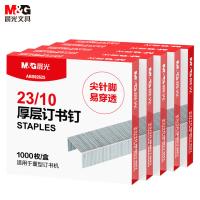 晨光（M&G） 订书钉 23/10号 ABS92625 1000枚/盒 5盒/套 (单位:套) 新老包装随机发货 银色