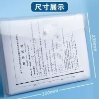 晨光（M&G） A4按扣袋 ADM94897 330*237mm 12个/包 (单位:包) 白色透明