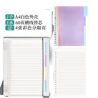 晨光（M&G） 活页本 A4/8孔 APY8T19PA 205*290mm*60张/本 (单位:本) 白色