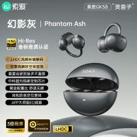 索爱（soaiy） GK58 夹耳气传导蓝牙耳机 （单位：个） 灰色