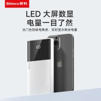 新科（Shinco） G10 TMS系列移动电源HY款 10000mAh（单位：个）