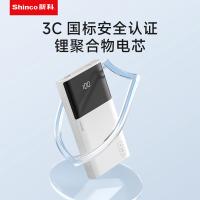 新科（Shinco） G10 TMS系列移动电源HY款 10000mAh（单位：个）