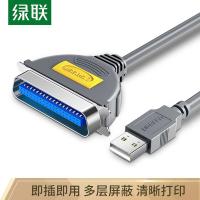 绿联（UGREEN） 30226 转换器 USB转CN36针并口打印线 1米（单位：根）灰色