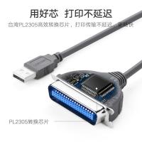 绿联（UGREEN） 30226 转换器 USB转CN36针并口打印线 1米（单位：根）灰色