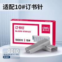 得力（deli） 0221 耐用订书机 12页(单位：个) 尾部自带起钉器 颜色随机
