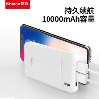 新科（Shinco） G2 TMS系列移动电源HY款 10000mAh（单位：个）
