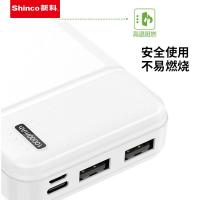 新科（Shinco） G2 TMS系列移动电源HY款 10000mAh（单位：个）