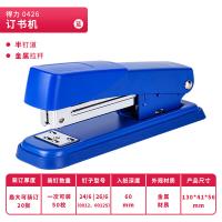 得力（deli） 0426 订书机 25页(单位：台) 蓝色