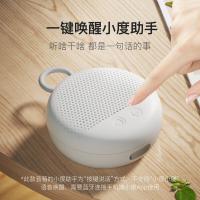 小度XD-SSA01-2103智能音箱乐想版80mm*80mm*50mm(单位：个）