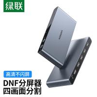 绿联（UGREEN） 50745 HDMI分割器四进一出 164.5*69*19.5mm（单位：个）深空灰