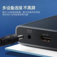 绿联（UGREEN） 50745 HDMI分割器四进一出 164.5*69*19.5mm（单位：个）深空灰