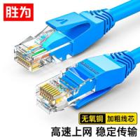 胜为（shengwei） LC-2005C 超五类网线 cat5e 0.5m 蓝色（单位：条)