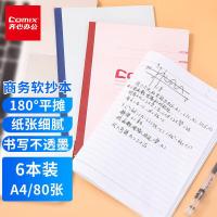 齐心（COMIX） C4501 无线装订本 A4 297*210mm 80张/本 6本/套 （单位：套） 颜色随机 新老包装随机发货