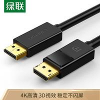 绿联（UGREEN） 10212 DP高清线1.2版 3米（单位：根）黑色