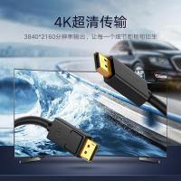 绿联（UGREEN） 10212 DP高清线1.2版 3米（单位：根）黑色