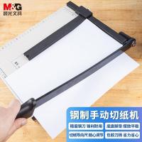 晨光（M&G） ASSN2205 切纸机 325mm*260mm A4钢质 （单位:台）